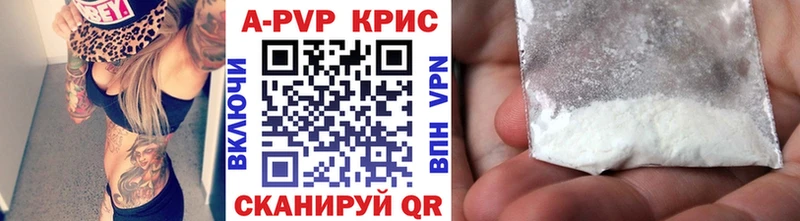 A-PVP Crystall  KRAKEN ТОР  Пущино 
